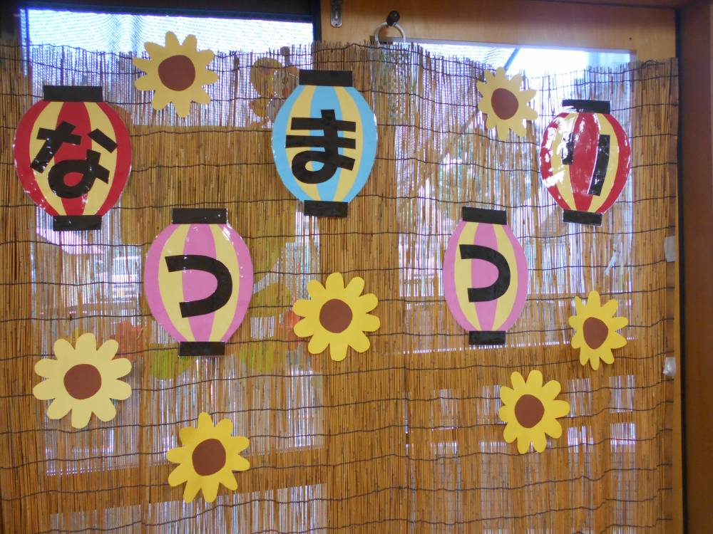 ちゅーりっぷ組🌷夏祭り