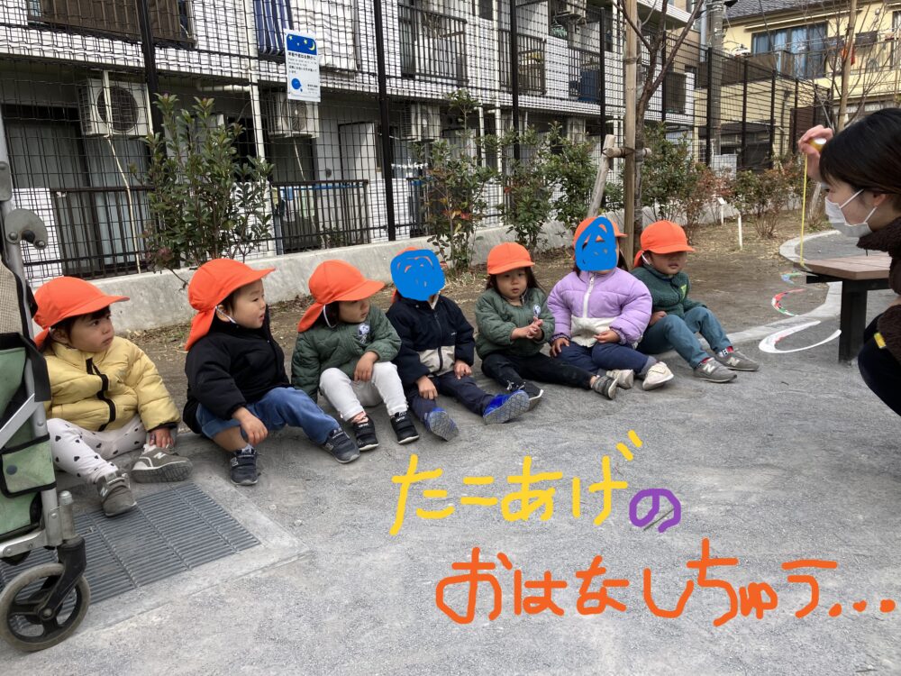 凧揚げしたよ✨✨（たんぽぽぐみ🌼）